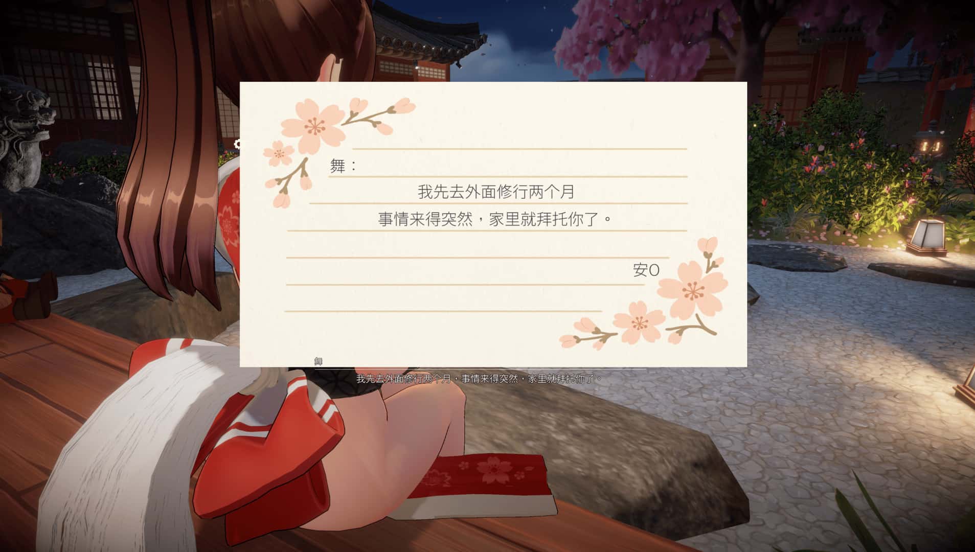 忍法帖 ～舞之术传承之道～全息投影